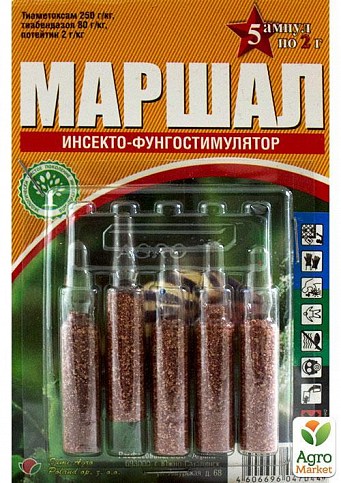 Інсектицид "Маршал" 5 х 2г