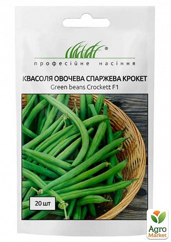 Квасоля овочева спаржева "Крокет" ТМ "Професійне насіння" 20шт