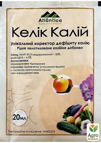 Минеральное удобрение "Келик Калий" ТМ "Atlantica" 20мл