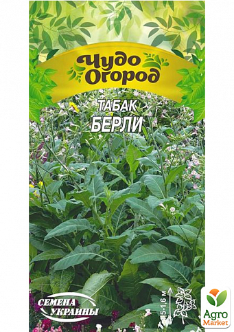 Семена Табак курительный "Берли" ТМ "Семена Украины" 0.1г