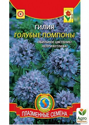 Гилия "Голубые помпоны" ТМ "Плазменные семена" 0,1г