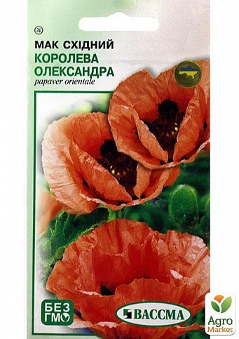 Мак восточный "Королева Александра" ТМ "ВАССМА" 0.2г