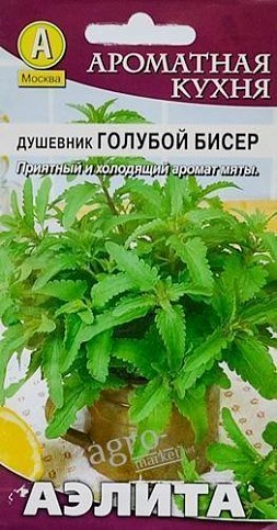 Душевник "Голубой бисер" ТМ "АЭЛИТА" 0.02г