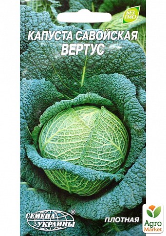 Капуста савойская "Вертус" ТМ "Семена Украины" 0,5г