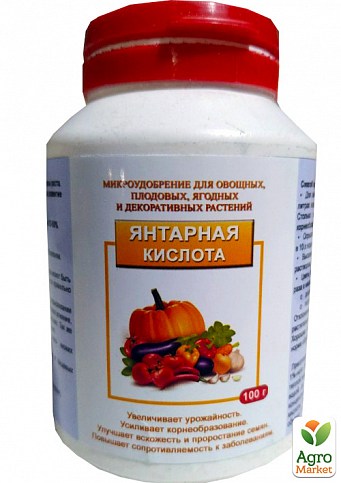 Стимулятор росту "Бурштинова кислота" 100г