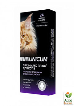 Пігулки UNICUM premium "Празимакс Плюс" для кішок протигельмінтні (зі смаком риби) 24 шт (UN-062)1
