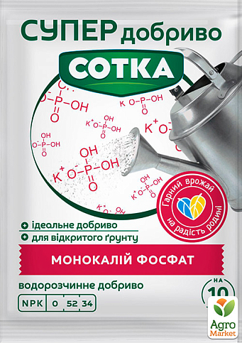 Мінеральне добриво для монокалій фосфат "СОТКА" ТМ "Сімейний сад" 20г