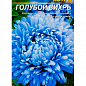 Астра "Голубой вихрь" ТМ "Весна" 0.2г купить