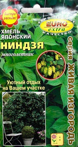 Хміль японський "Ніндзя" ТМ "АЕЛІТА" 0.16г