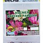 Космея "Морские ракушки" (Зипер) ТМ "Весна" 1г цена