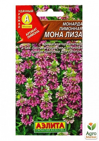 Монарда лимонна "Мона Ліза" ТМ "Аеліта" 0,02 г