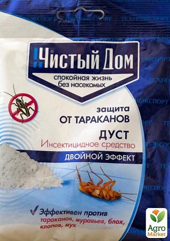 Інсектицид "Дуст" ТМ "Чистий дім" 50г