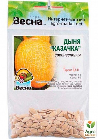 Дыня "Казачка" (Зипер) ТМ "Весна" 4г - фото 2
