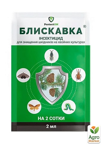 Інсектицид для хвойних, овочевих та садових рослин "Блискавка" ТМ "ProtectON" 2мл