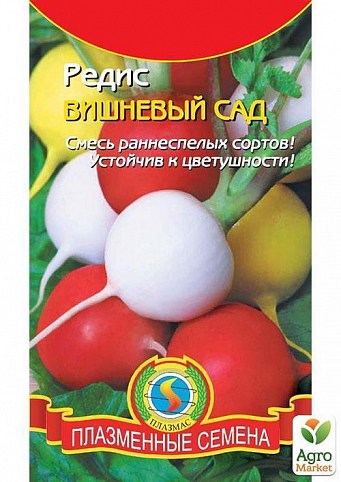Редис "Вишнёвый сад" ТМ "Плазменные семена" 1г