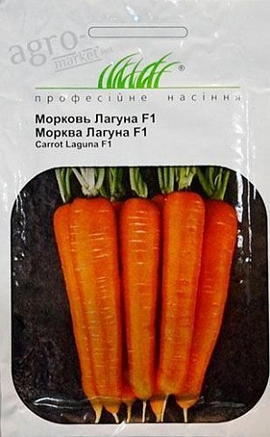 Морква "Лагуна F1" ТМ "Hem Zaden" 400шт