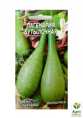 Лагенария "Бутылочная" ТМ "Семена Украины" 1г