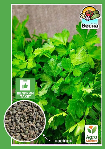 Петрушка "Урожайна" (Великий пакет) ТМ "Весна" 7г