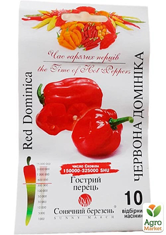 Перец острый "Красная Доминика" ТМ "Солнечный март" 10шт
