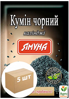 Кумін чорний ТМ "Ямуна" 15г упаковка 5 шт2