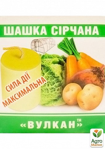Серная шашка для дезинфекции погребов "Вулкан" ТМ "Рекорд Агро" 300г