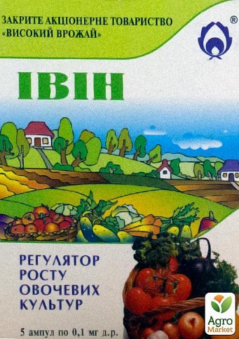Регулятор "Івін" ТМ "Високий врожай" 5 ампул по 0.1мг (0.5мг)