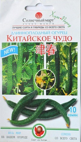 Огурец "Китайское чудо" ТМ "Солнечный март" 10шт