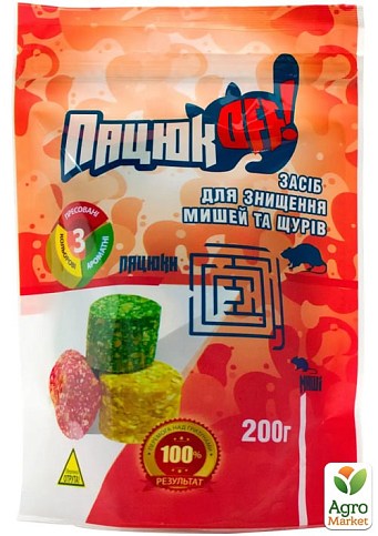 Родентицид від мишей та щурів "Пацюк OFF" (брикет, пакет зип.) 200г