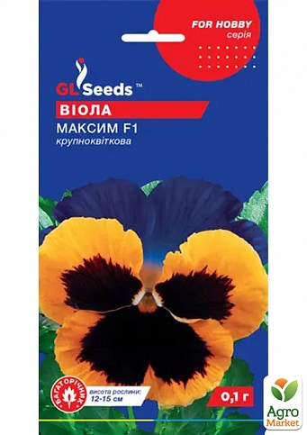 Виола "Максим F1" ТМ "GL SEEDS" 0.1г