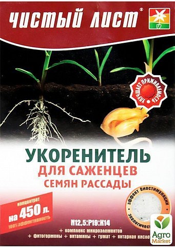 Минеральный Укоренитель "Для саженцев и семян рассады" ТМ "Чистый лист" 300г