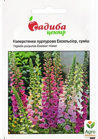 Наперстянка пурпурова "Ексельсіор" ТМ "Садиба центр" 0,2г