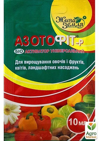 Биоактиватор "Азотофіт-р" ТМ "БТУ-Центр" 10мл