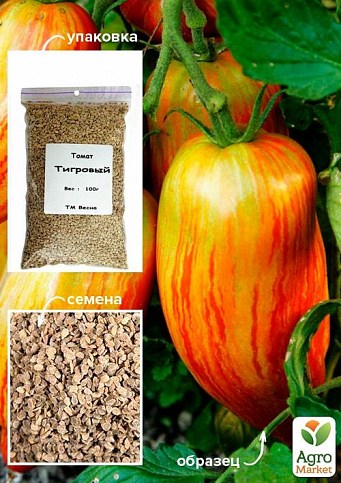 Томат "Тигровый" ТМ "Весна" 100г