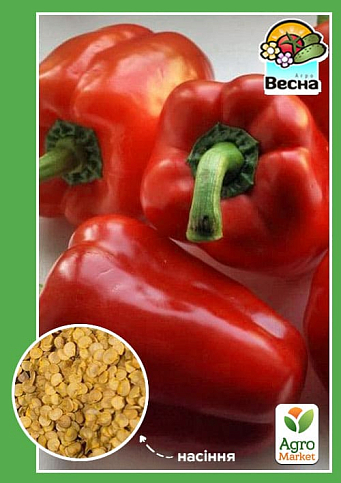 Перец "Геркулес F1" ТМ "Весна" 0.2г