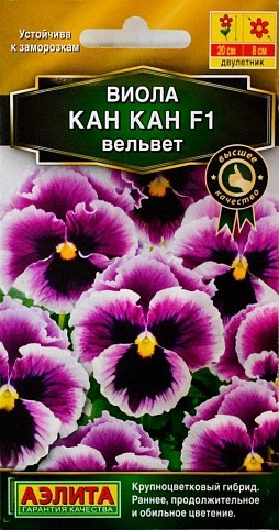 Виола "Кан Кан вельвет F1" ТМ "Аэлита" 7шт