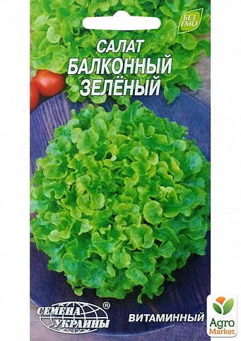 Салат "Балконный зеленый" ТМ "Семена Украины" 0,5г NEW