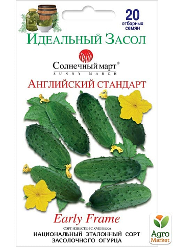 Огірок "Англійський стандарт" ТМ "Сонячний березень" 20шт