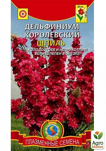 Дельфініум королівський "Шпиль" ТМ "Плазмові насіння" 30шт