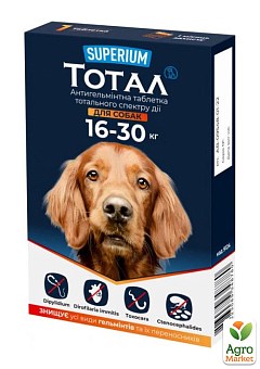 СУПЕРІУМ Тотал, антигельмінтні таблетки тотального спектру дії для собак 16-30 кг (9124)2