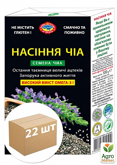 Насіння чіа ТМ "Агросільпром" 100г упаковка 22шт2