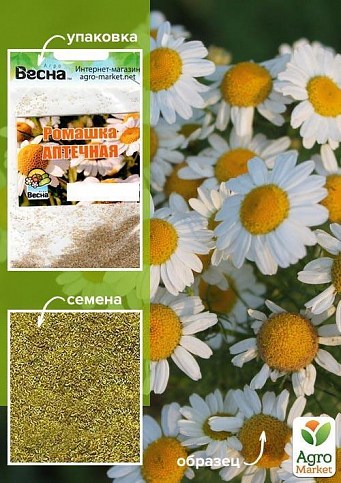 Ромашка "Аптечная" (Зипер) ТМ "Весна" 0,5г