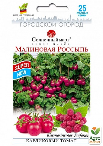 Томат карликовий "Малиновий розсип" ТМ "Сонячний березень" 25 шт