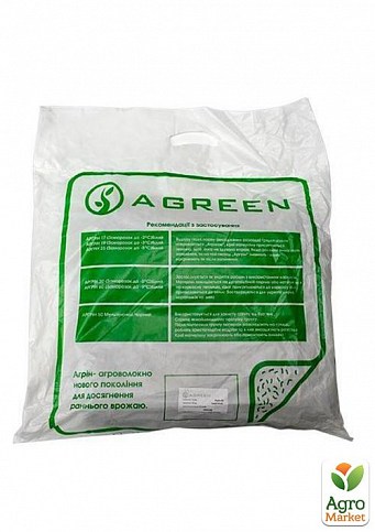 Белое агроволокно укрывное ТМ "Agreen" Ширина 1.6м, Длина 5м, Плотность 30