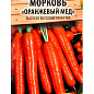Морковь "Оранжевый мед" (Новый пакет) ТМ "Весна" 2г купить