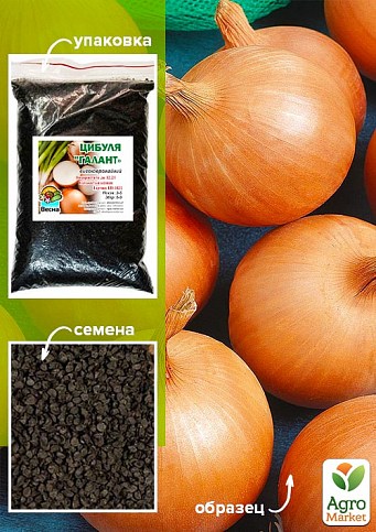 Лук "Галант" ТМ "Весна" 500г