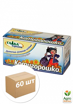 Чай Котигорошко (чорниця, чорна та червона горобина) пачка ТМ "Галка" упаковка 60шт1