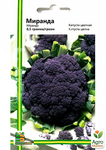 Капуста цветная фиолетовая "Миранда" ТМ "Империя семян" 0,5г