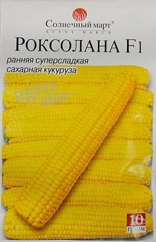 Кукурудза "Роксолана F1" ТМ "Сонячний березень" 10г