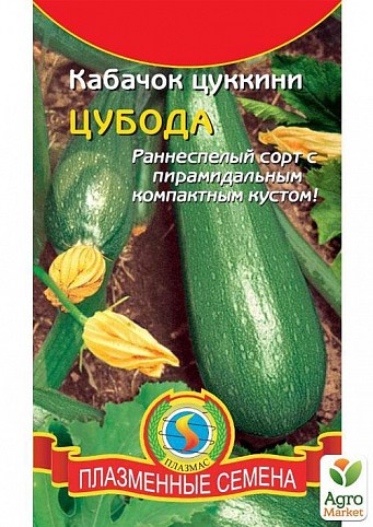 Кабачок цуккини "Цубода" ТМ "Плазменные семена"10шт