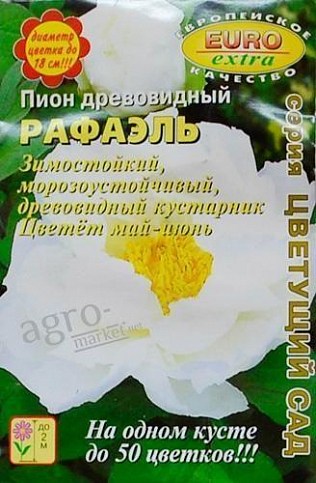 Пион древовидный "Рафаэль" ТМ "Аэлита" 0.75г